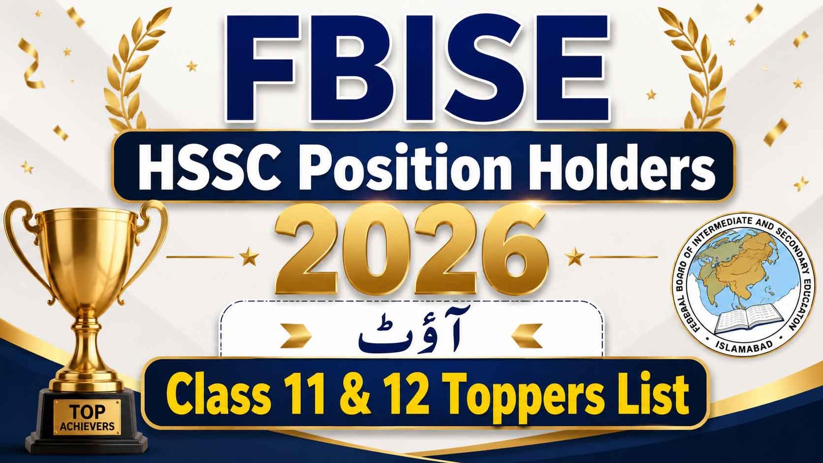 FBISE HSSC Position Holders 2026
