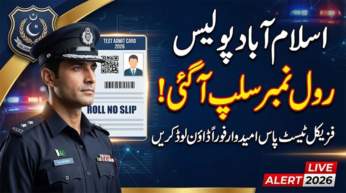 NPFTAS Roll No Slip Islamabad Police 2026