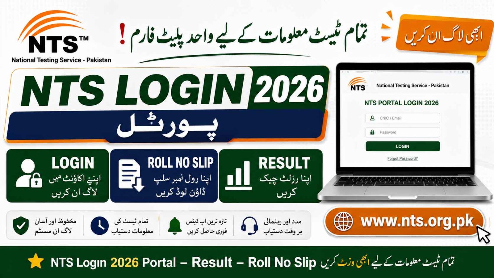 NTS Login 2026 Portal