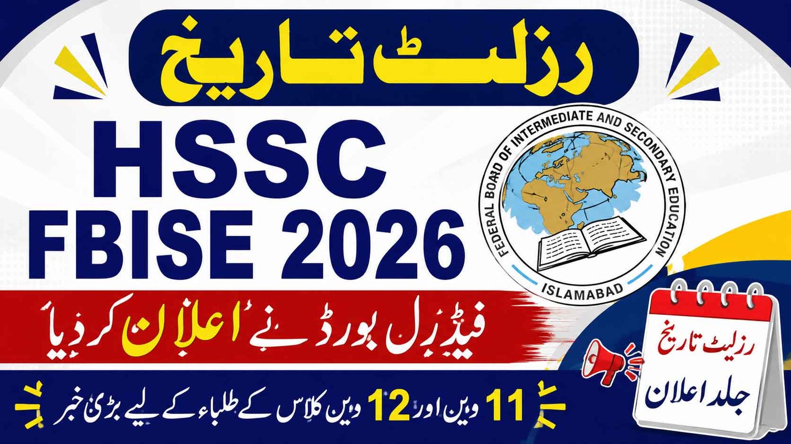 Result Date HSSC FBISE 2026 Federal Board