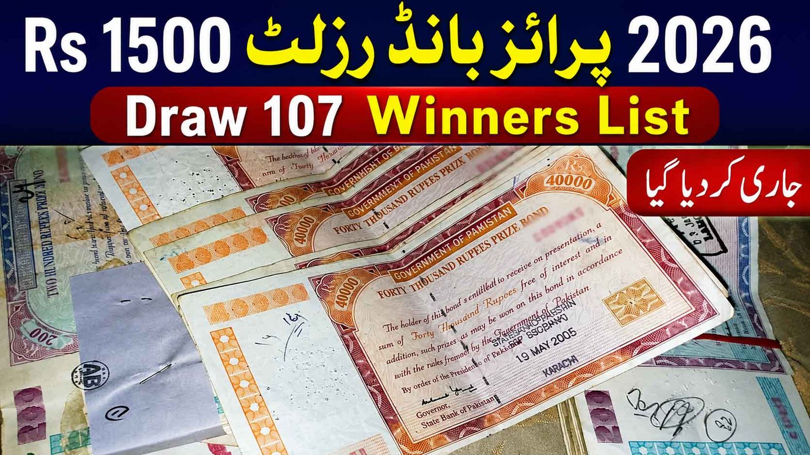 Rs 1500 Prize Bond Result 2026 Out Draw 107 Winners List