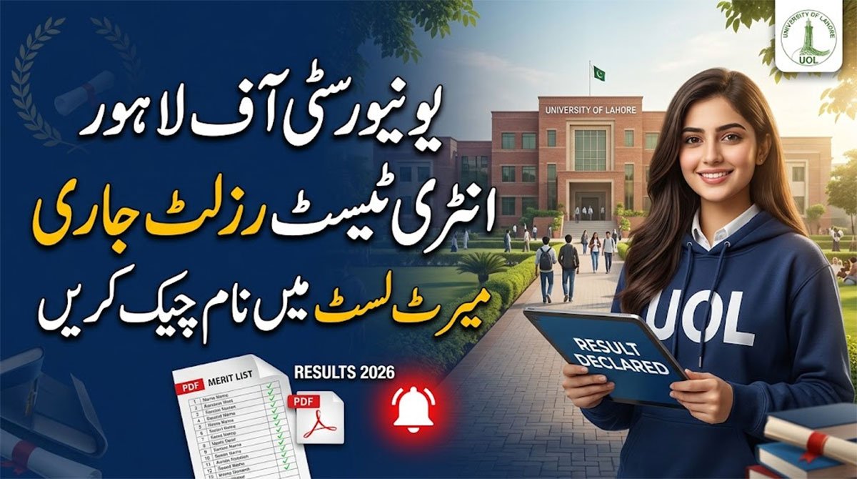 UOL Entry test result merit list 2026