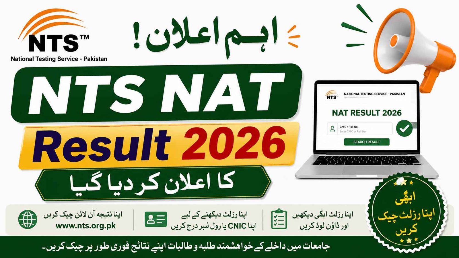 nts-nat-result-2026-august-9