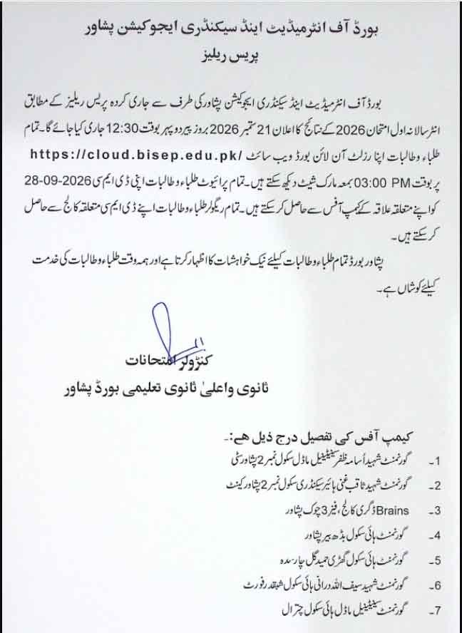 BISE Peshawar HSSC Result 2026 Out For 11th & 12th Class