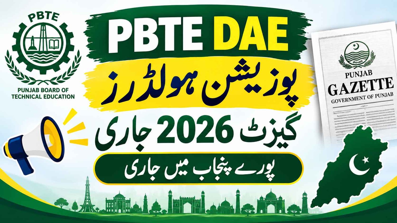PBTE DAE Position Holders Gazette 2026
