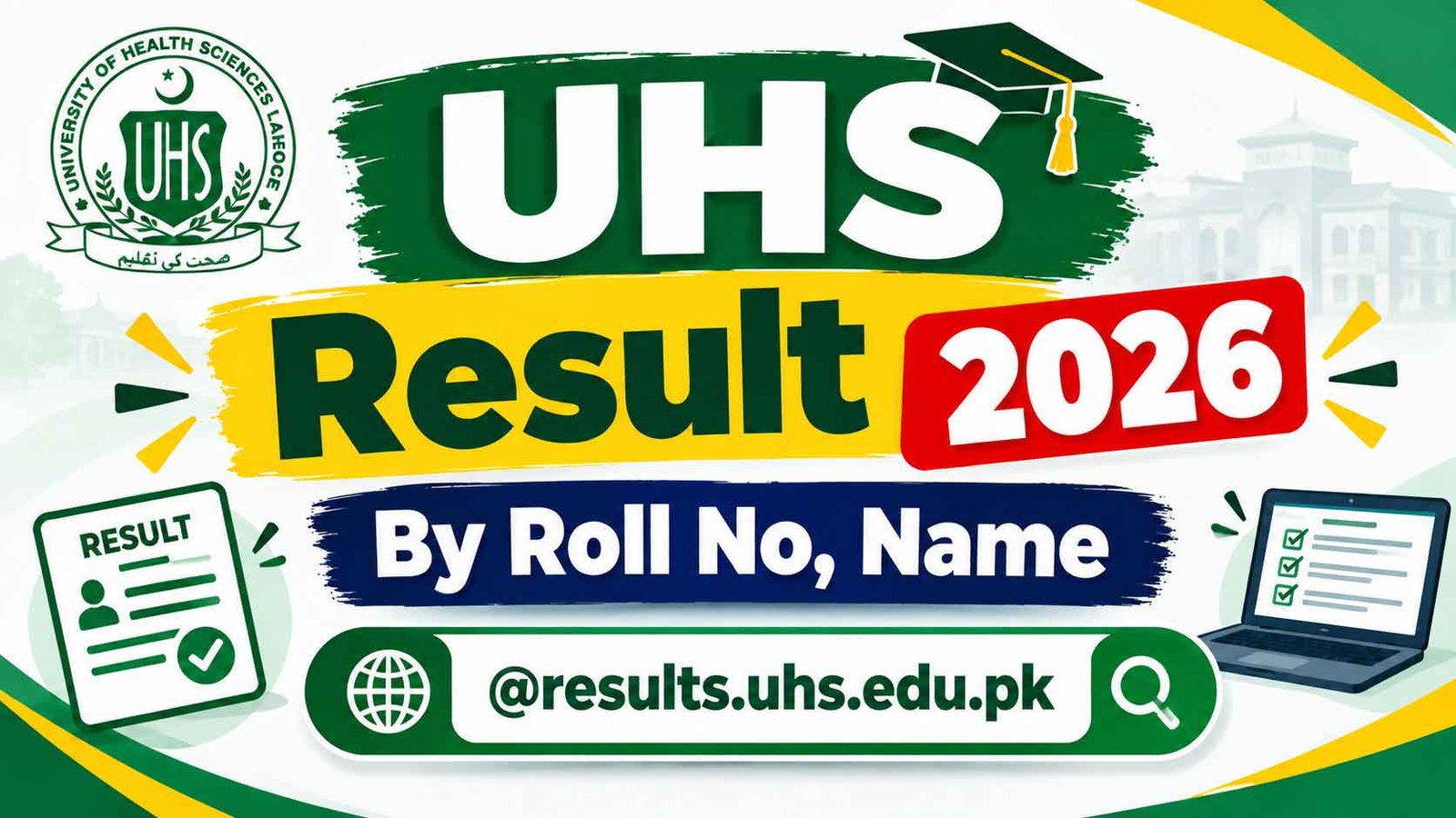 UHS Result 2026