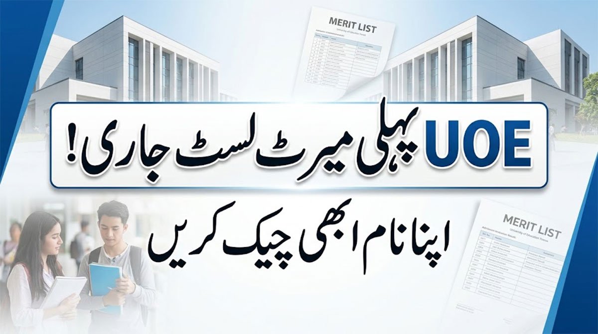 UOE Merit List 2026